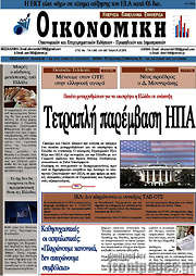 /Οικονομική