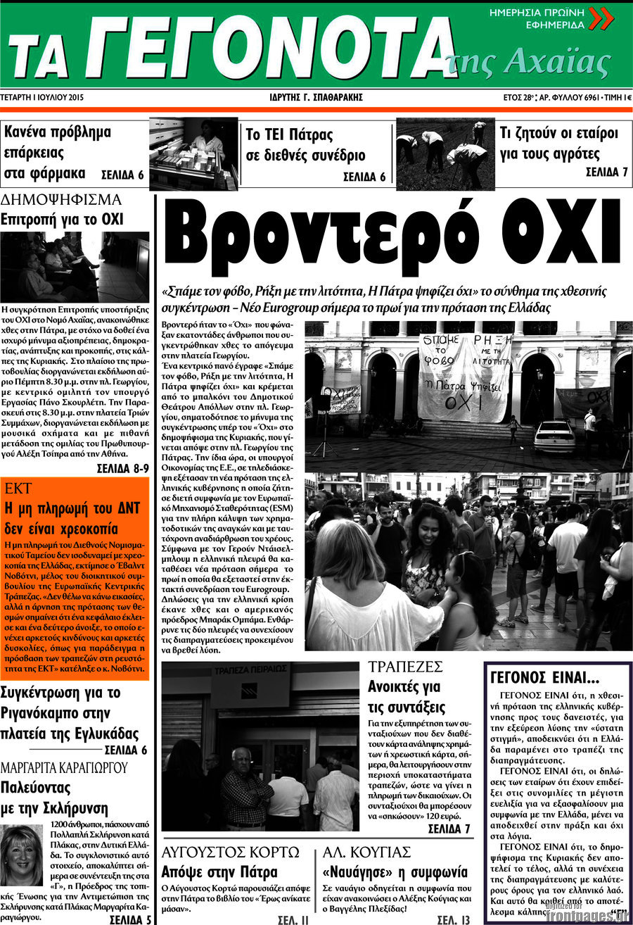 Γεγονότα της Αχαΐας