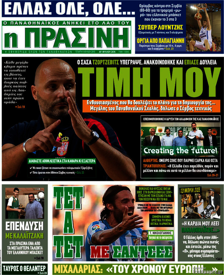 Η Πράσινη