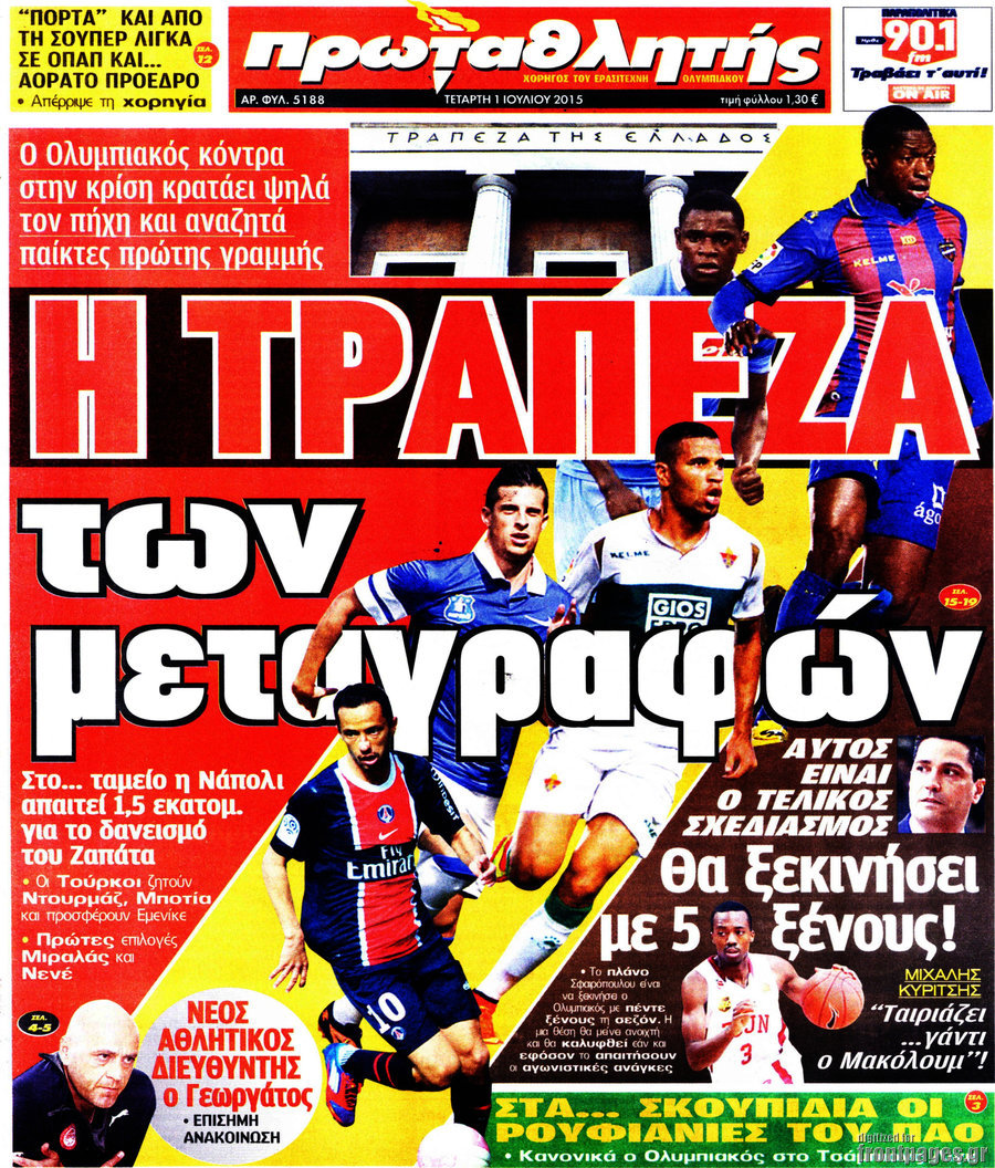Πρωταθλητής