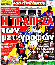 /Πρωταθλητής