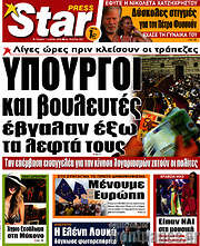 /Star press
