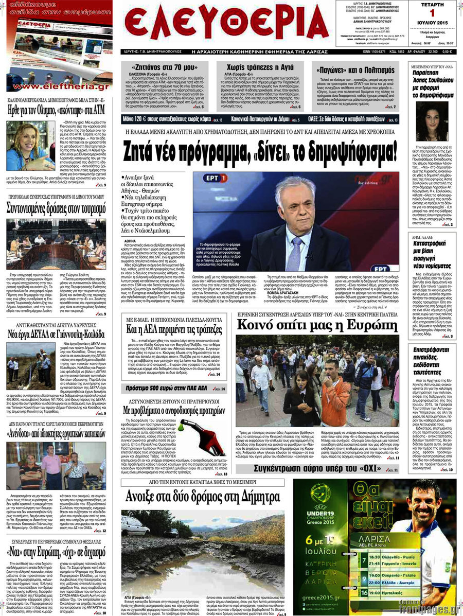 Ελευθερία