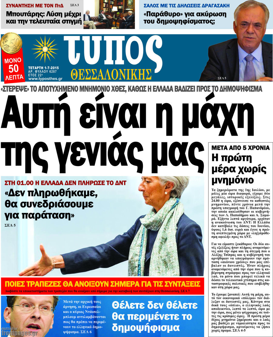 Τύπος Θεσσαλονίκης