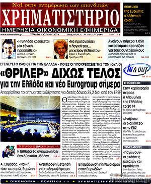 Χρηματιστήριο: "Θρίλερ" δίχως τέλος για την Ελλάδα και νέο Eurogroup σήμερα
