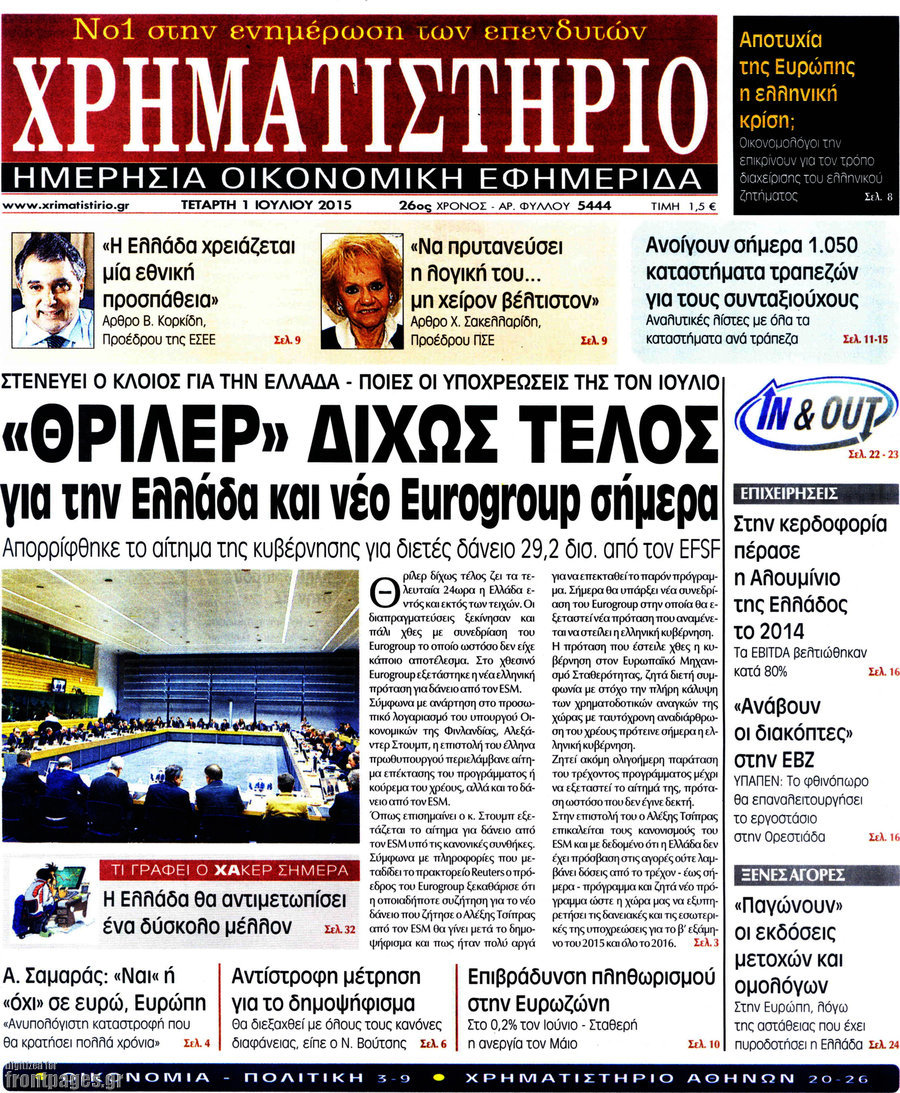Χρηματιστήριο