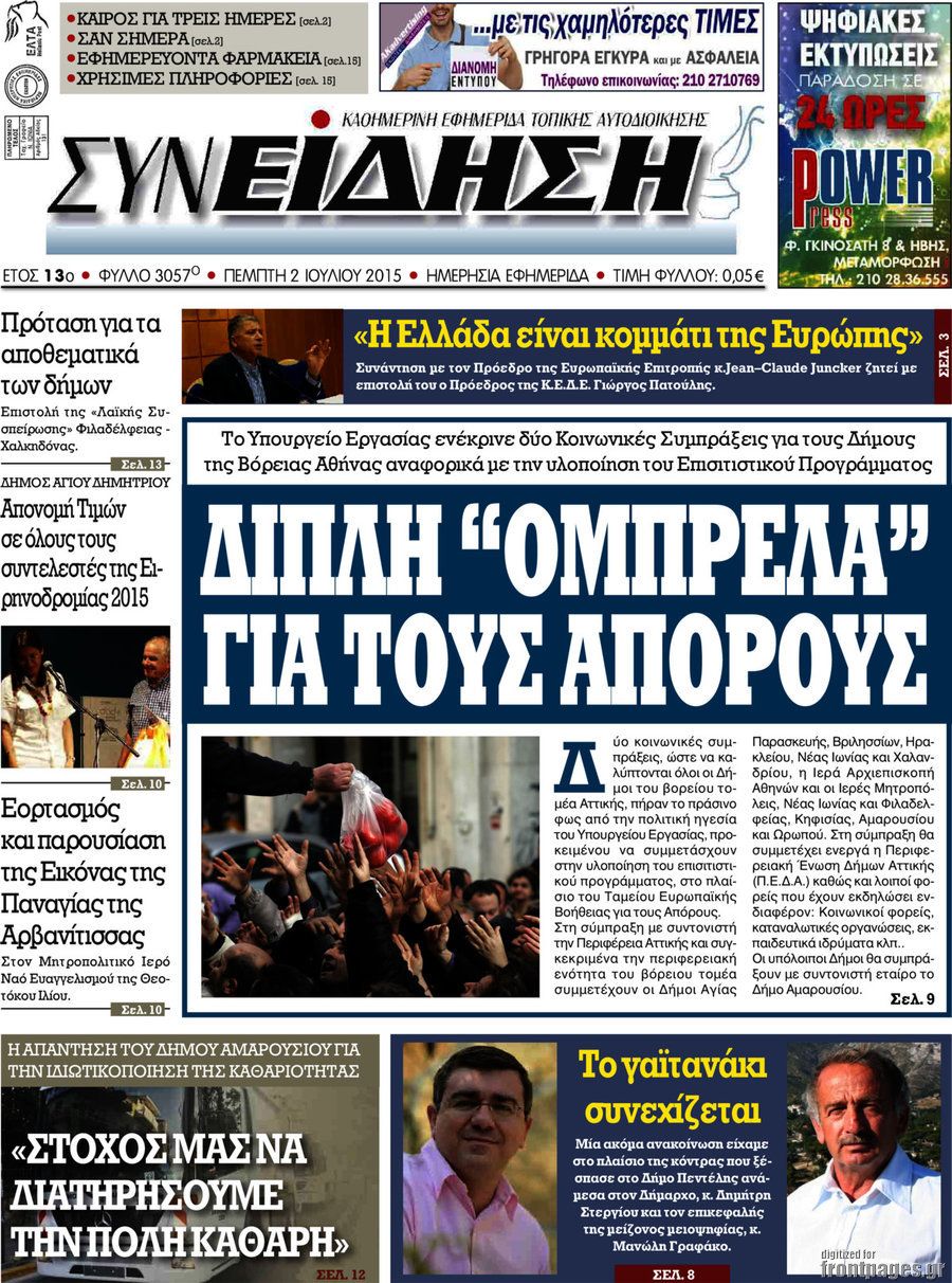 Συνείδηση