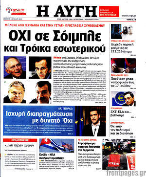 Αυγή: Όχι σε Σόιμπλε και Τρόικα εσωτερικού