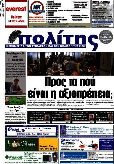Ο Πολίτης