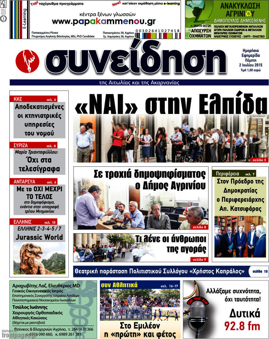 Συνείδηση