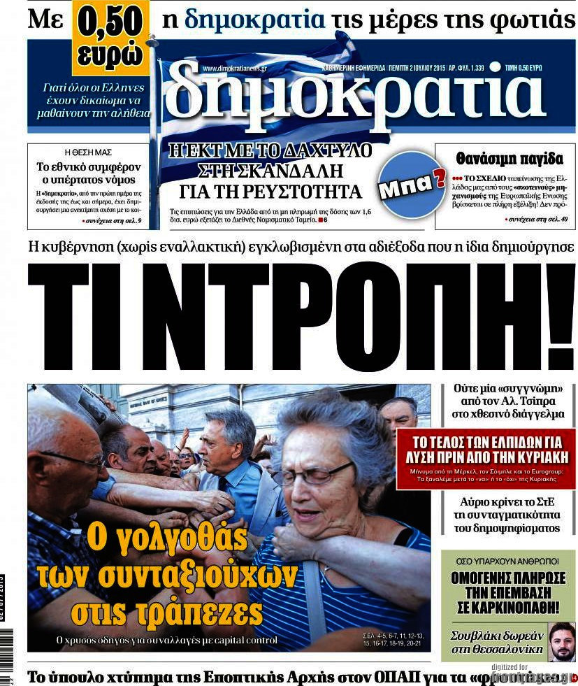 Δημοκρατία