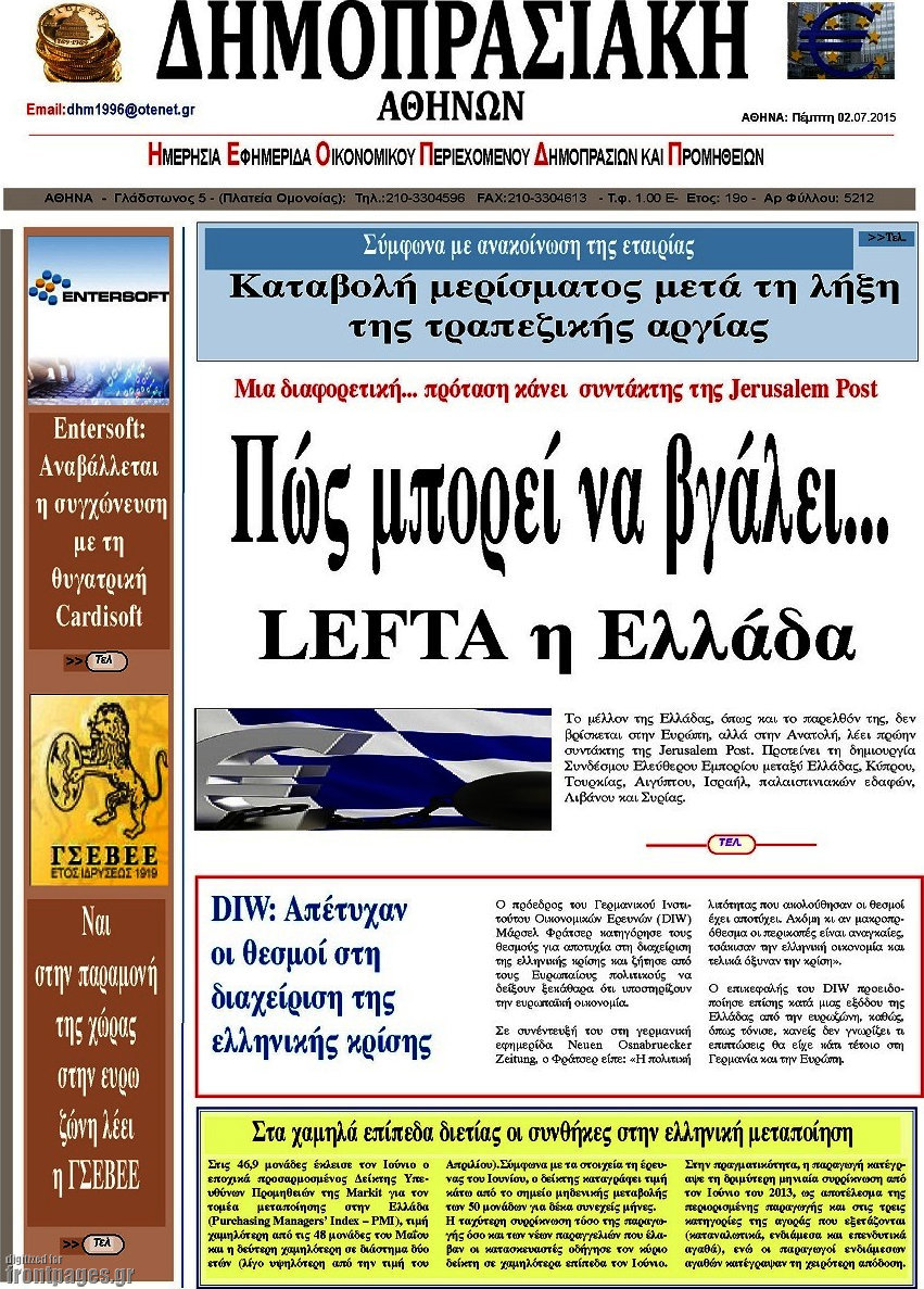 Δημοπρασιακή Αθηνών
