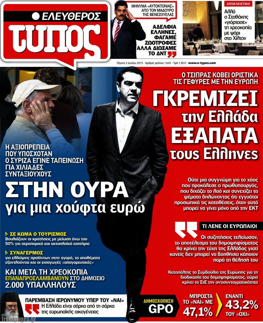 Ελεύθερος Τύπος