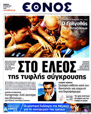 Έθνος: Στο έλεος της τυφλής σύγκρουσης