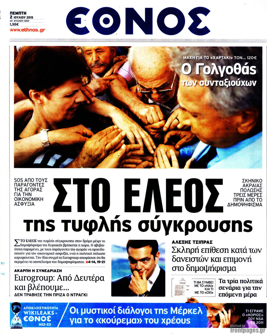 Έθνος