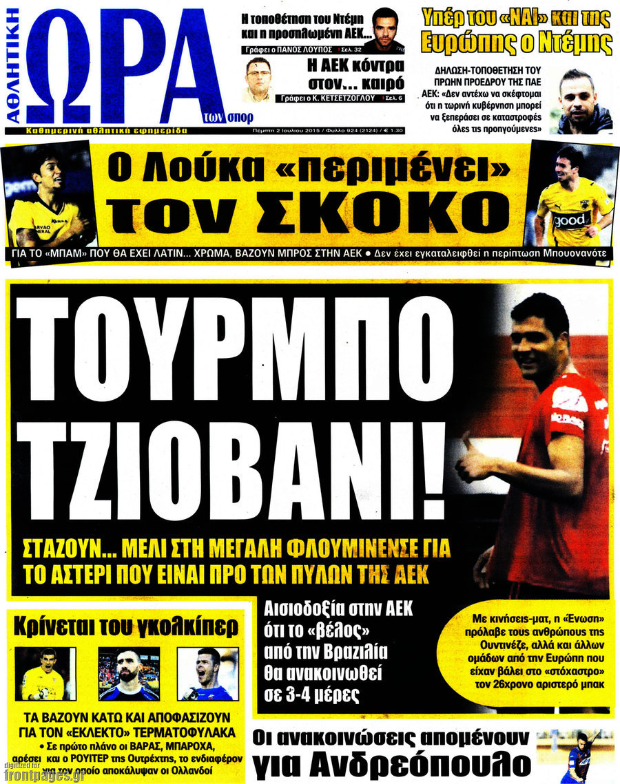 Η Ώρα των Σπορ
