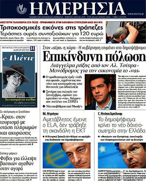Ημερησία: Επικίνδυνη πόλωση. Διάγγελμα ρήξης από τον Αλ. Τσίπρα - Μονόδρομος για την οικονομία το "ναι"