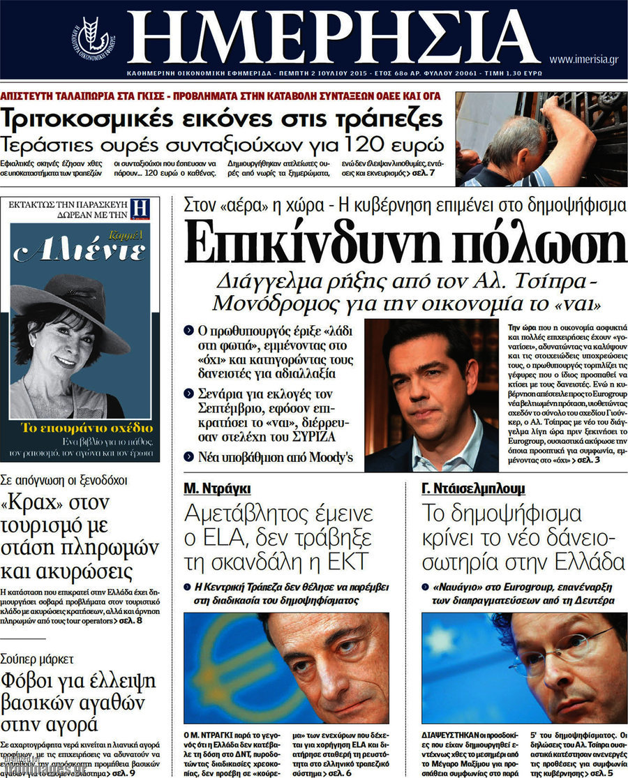 Ημερησία