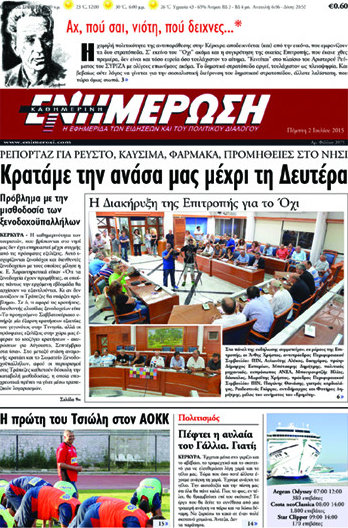 Ενημέρωση