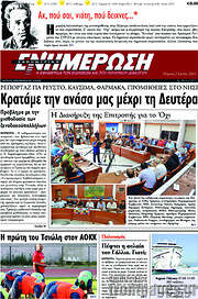 /Ενημέρωση