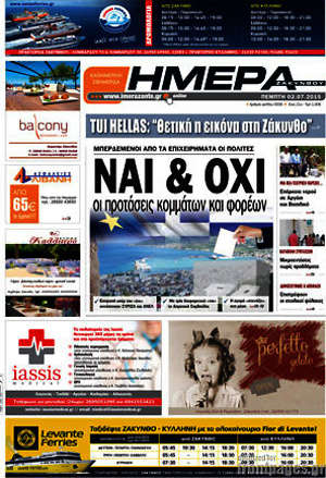 Πρωτοσέλιδο Ημέρα Ζακύνθου