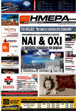 Ημέρα Ζακύνθου