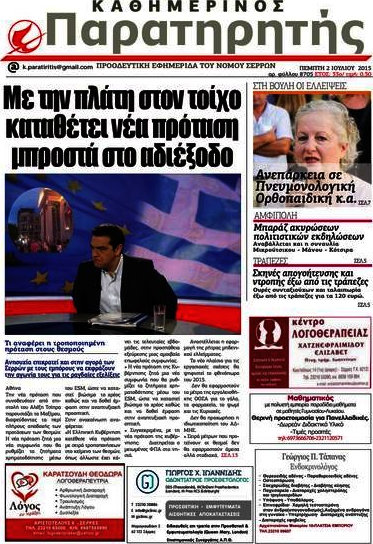 Παρατηρητής