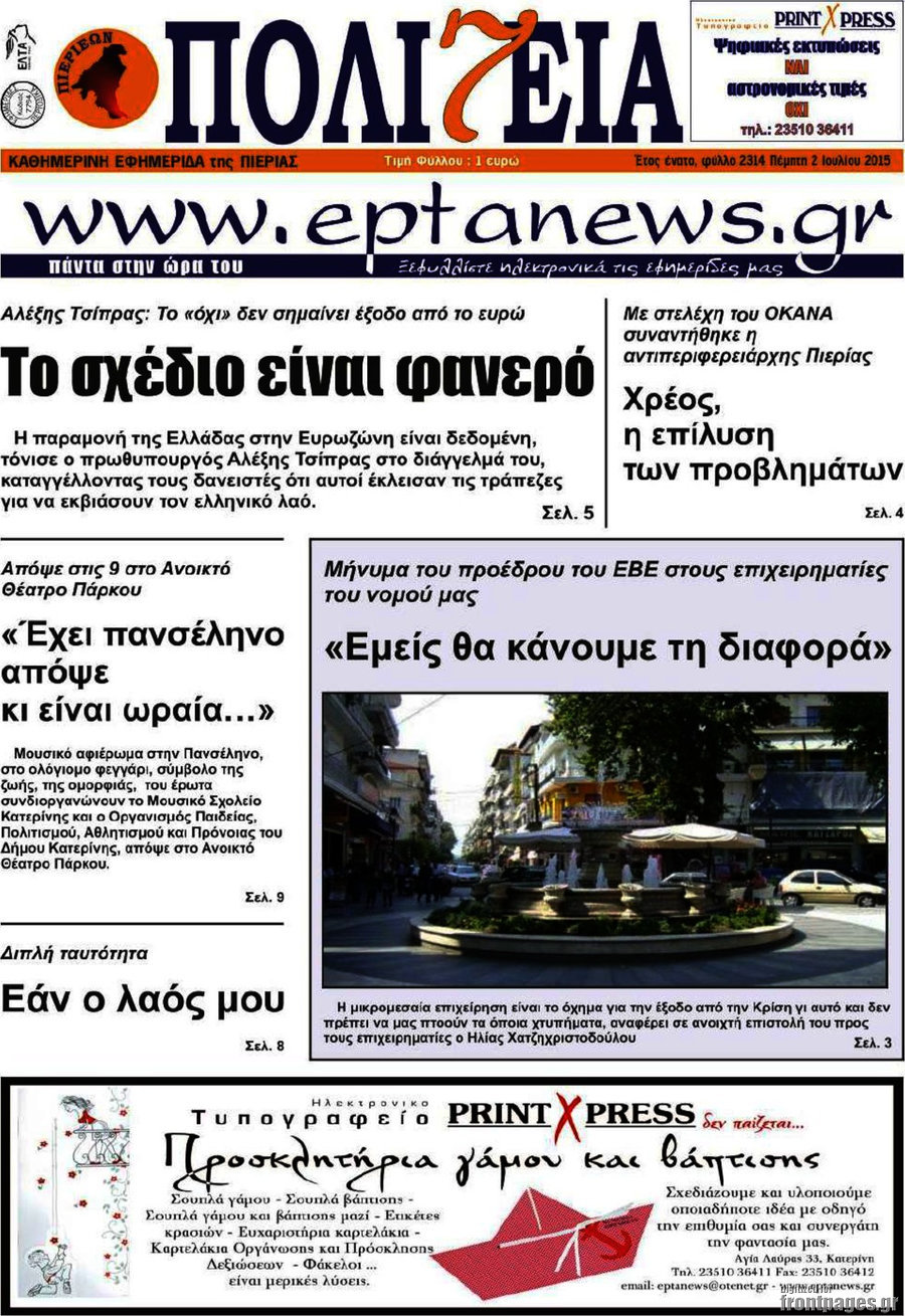 Πολιτεία