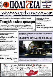 /Πολιτεία