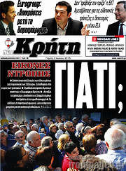 /Νέα Κρήτη