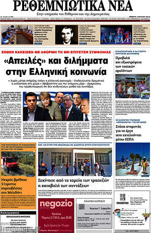 Πρωτοσέλιδο Ρεθεμνιώτικα Νέα
