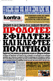 /Kontra News