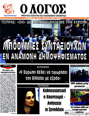Πρωτοσέλιδο εφημερίδας Ο Λόγος - protoselida