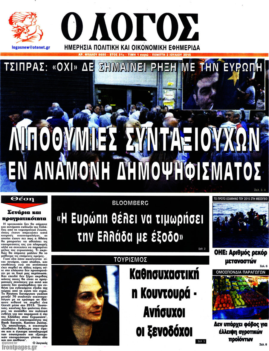 Ο Λόγος
