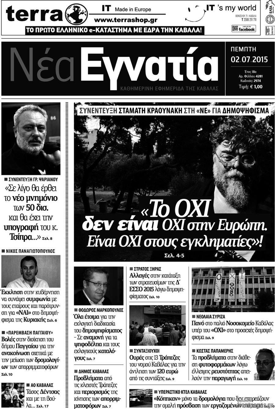 Νέα Εγνατία