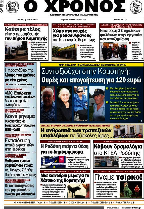 Χρόνος
