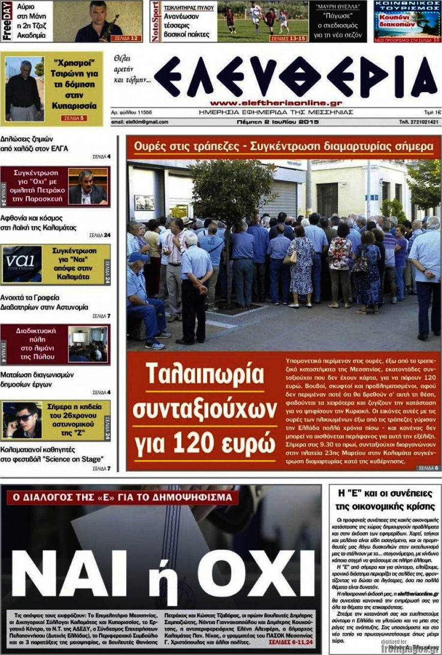 Ελευθερία