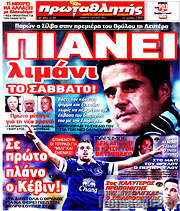 /Πρωταθλητής