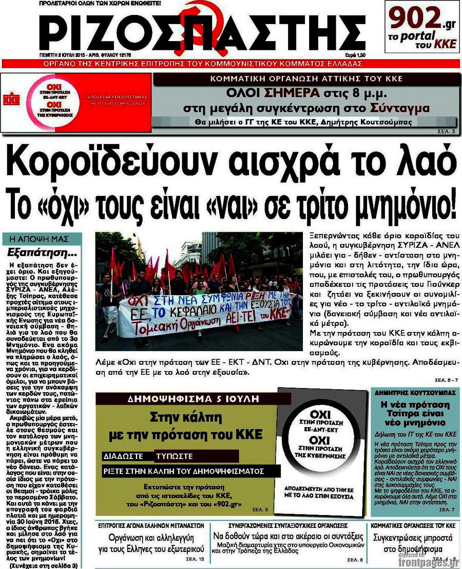 Ριζοσπάστης