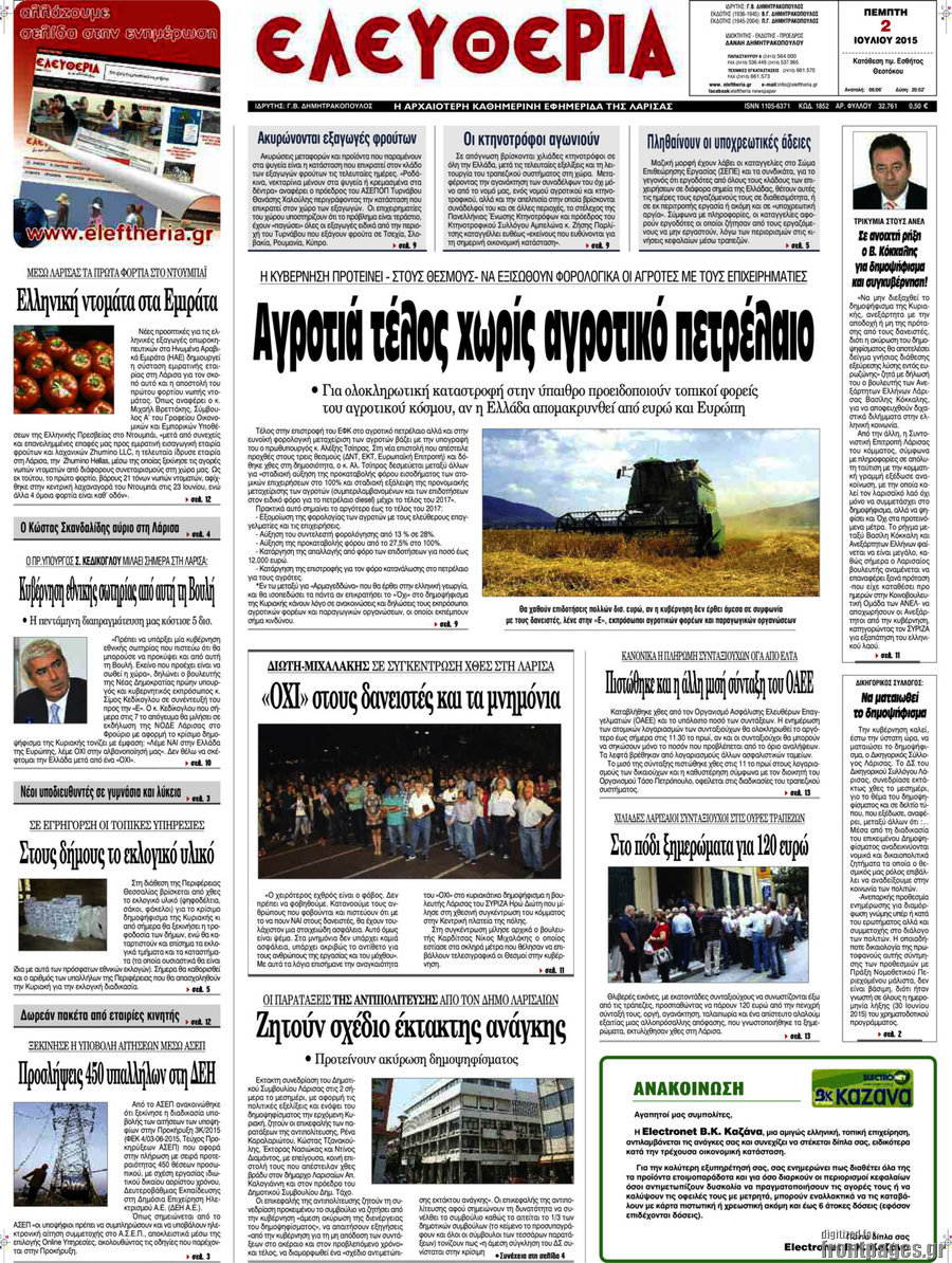 Ελευθερία