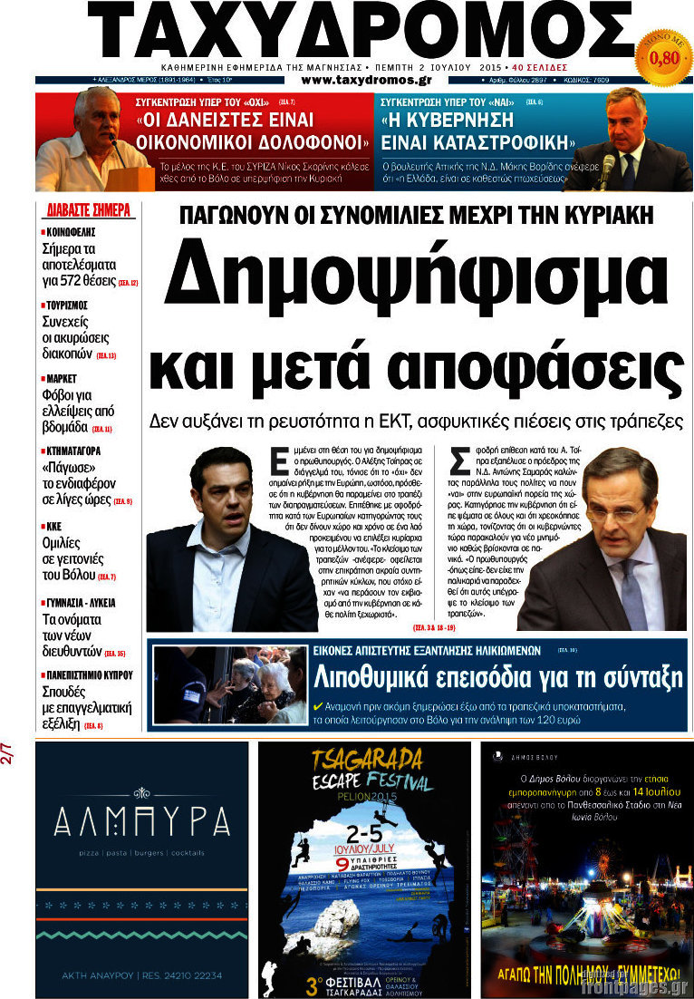 Ταχυδρόμος