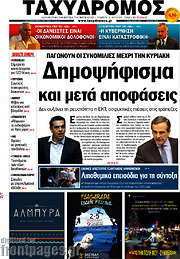/Ταχυδρόμος