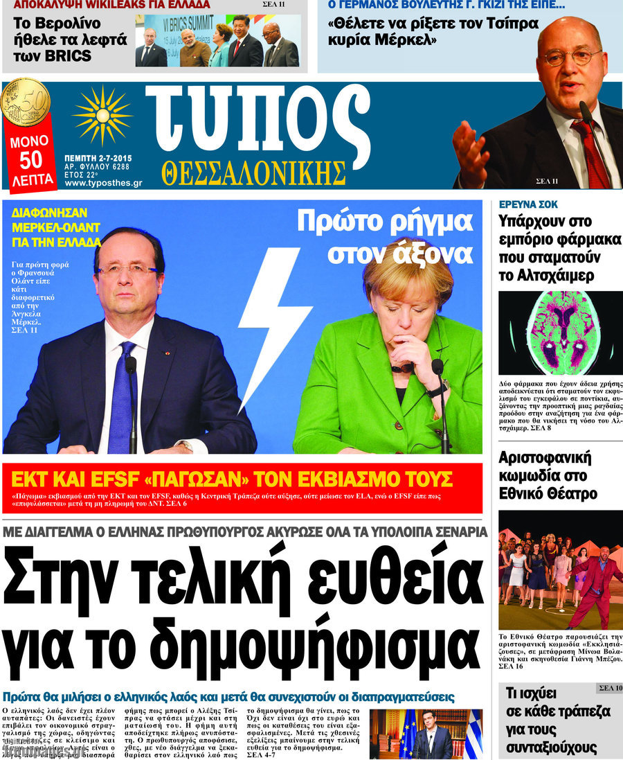 Τύπος Θεσσαλονίκης