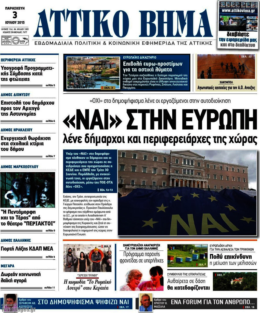 Αττικό Βήμα