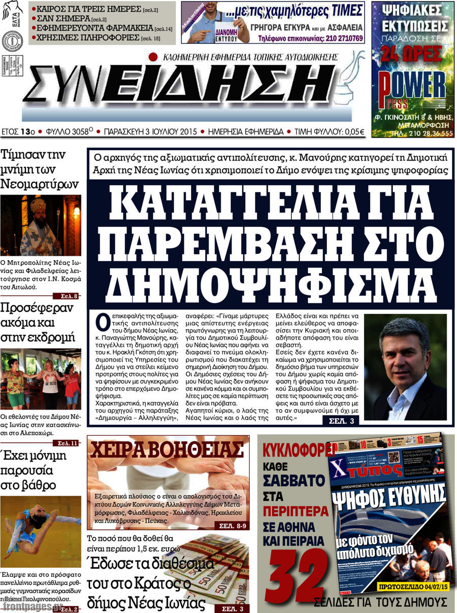 Συνείδηση