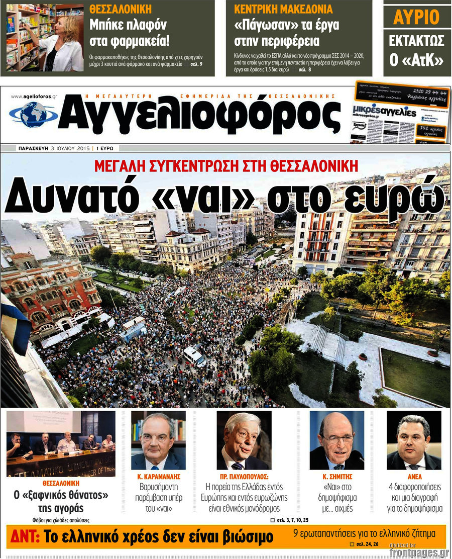 Αγγελιοφόρος