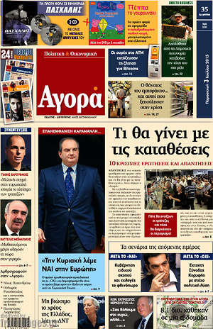 Αγορά: Τι θα γίνει με τις καταθέσεις. 10 κρίσιμες ερωτήσεις και απαντήσεις