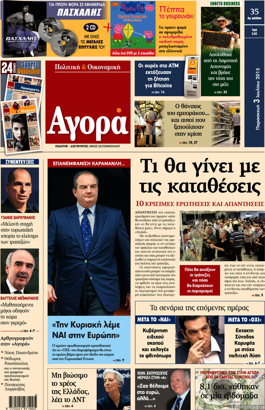 Αγορά