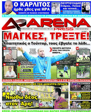 Πρωτοσέλιδο εφημερίδας Fair Play - protoselida