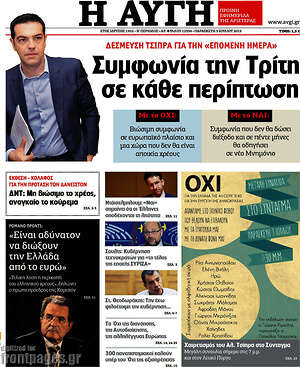 Αυγή: Συμφωνία την Τρίτη σε κάθε περίπτωση